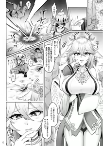 Page 3 of Miko Gyaku - preview thumbnail