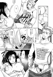 Page 117 of COMIC MegaPlus 2007-05 Vol. 43 - preview thumbnail