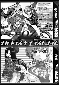 Page 308 of COMIC MegaPlus 2007-05 Vol. 43 - preview thumbnail