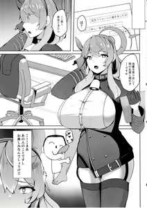 Page 3 of Mousou Onanie Gyouseikan - preview thumbnail