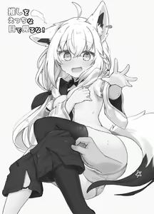 Page 3 of Oshi o Ecchi na Me de Miruna! - preview thumbnail