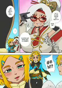 Page 5 of Purah no Teisatsu | 프루아의 정찰 - preview thumbnail