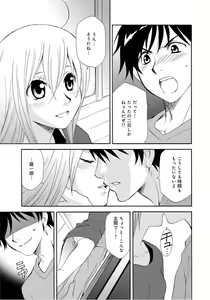 Page 56 of Ane no Nikumitsu - preview thumbnail