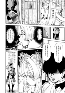 Page 3 of Kaigi Shima no Himitsu no Heya - preview thumbnail
