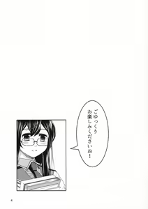 Page 3 of Souryuu ni Amaetari Amaeraretari - yome no SORYU no oppai ni ippai amaemakuru hon - preview thumbnail