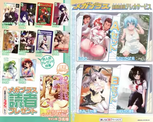Page 3 of COMIC MEGAPLUS 2007-07 Vol.45 - preview thumbnail