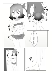 Page 5 of Kusuguri Kunoichi Retsuden -San- - preview thumbnail