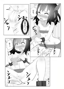 Page 8 of Kusuguri Kunoichi Retsuden -San- - preview thumbnail