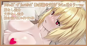 Arcueid Brunestud — hentai manga cover on Fhentai