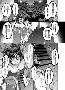 Page 20 of Hoshi ga Ochita Hi - preview thumbnail