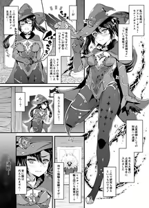 Page 2 of Hoshi ga Ochita Hi - preview thumbnail