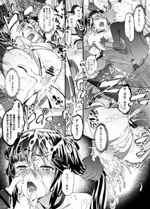 Page 28 of Hoshi ga Ochita Hi - preview thumbnail
