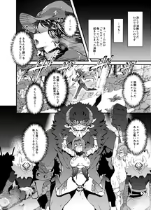 Page 3 of Hoshi ga Ochita Hi - preview thumbnail