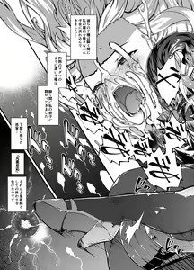 Page 32 of Hoshi ga Ochita Hi - preview thumbnail