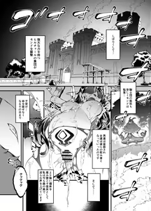 Page 33 of Hoshi ga Ochita Hi - preview thumbnail