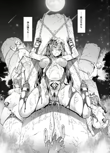 Page 34 of Hoshi ga Ochita Hi - preview thumbnail