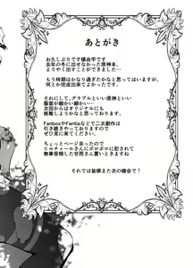 Page 35 of Hoshi ga Ochita Hi - preview thumbnail