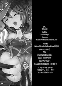 Page 37 of Hoshi ga Ochita Hi - preview thumbnail