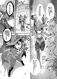 Page 4 of Hoshi ga Ochita Hi - preview thumbnail
