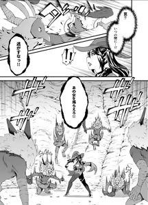 Page 6 of Hoshi ga Ochita Hi - preview thumbnail