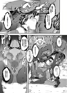 Page 10 of Hoshi ga Ochita Hi - preview thumbnail