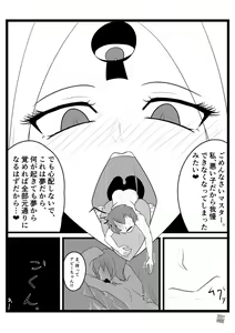 Page 3 of Abigail vore - preview thumbnail