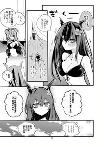 Page 11 of Hakobune x Ero x Matome Hon 3 - preview thumbnail