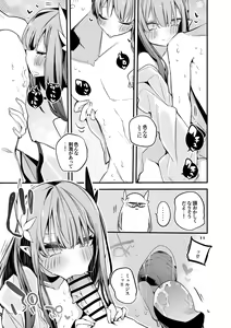 Page 13 of Hakobune x Ero x Matome Hon 3 - preview thumbnail