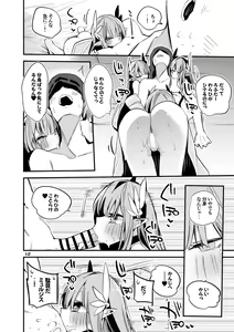 Page 14 of Hakobune x Ero x Matome Hon 3 - preview thumbnail