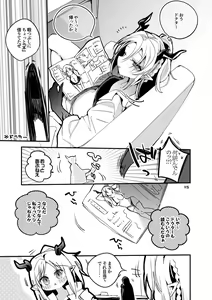 Page 17 of Hakobune x Ero x Matome Hon 3 - preview thumbnail