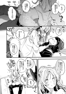 Page 20 of Hakobune x Ero x Matome Hon 3 - preview thumbnail