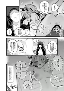 Page 22 of Hakobune x Ero x Matome Hon 3 - preview thumbnail