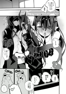 Page 23 of Hakobune x Ero x Matome Hon 3 - preview thumbnail