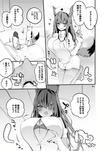 Page 33 of Hakobune x Ero x Matome Hon 3 - preview thumbnail
