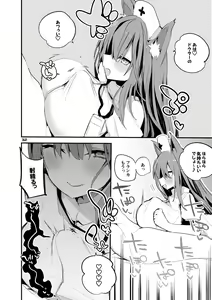 Page 34 of Hakobune x Ero x Matome Hon 3 - preview thumbnail