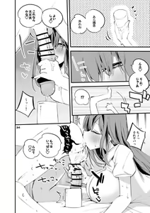 Page 36 of Hakobune x Ero x Matome Hon 3 - preview thumbnail