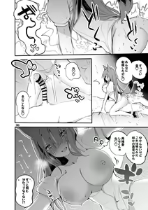 Page 38 of Hakobune x Ero x Matome Hon 3 - preview thumbnail