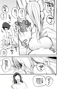Page 41 of Hakobune x Ero x Matome Hon 3 - preview thumbnail