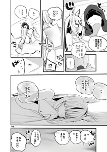 Page 44 of Hakobune x Ero x Matome Hon 3 - preview thumbnail