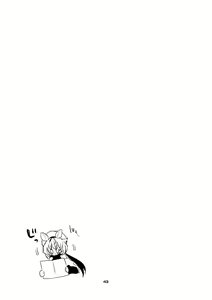 Page 45 of Hakobune x Ero x Matome Hon 3 - preview thumbnail