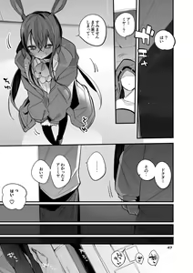 Page 49 of Hakobune x Ero x Matome Hon 3 - preview thumbnail