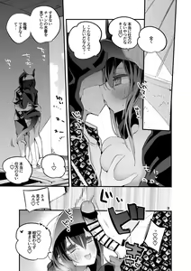 Page 5 of Hakobune x Ero x Matome Hon 3 - preview thumbnail