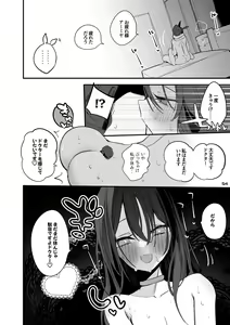 Page 56 of Hakobune x Ero x Matome Hon 3 - preview thumbnail