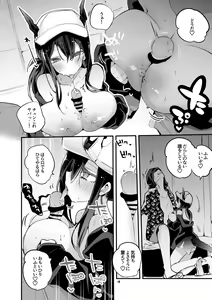 Page 6 of Hakobune x Ero x Matome Hon 3 - preview thumbnail