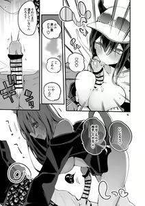 Page 7 of Hakobune x Ero x Matome Hon 3 - preview thumbnail