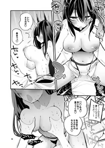 Page 8 of Hakobune x Ero x Matome Hon 3 - preview thumbnail