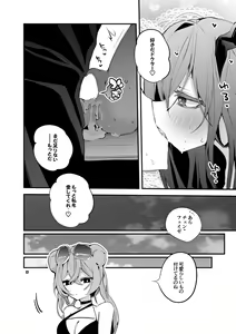 Page 10 of Hakobune x Ero x Matome Hon 3 - preview thumbnail
