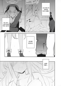 Page 3 of Nami ni Netsuai toka Itte - Infatuate to waves | 파도에게 열애라고 말하고 - preview thumbnail