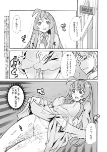 Page 110 of COMIC MEGAPLUS 2007-10 Vol.48 - preview thumbnail