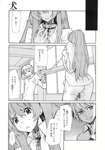 Page 114 of COMIC MEGAPLUS 2007-10 Vol.48 - preview thumbnail